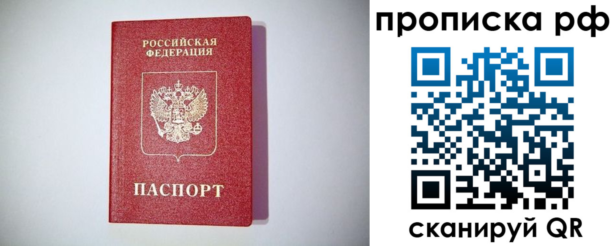 временная прописка в Марий Эл