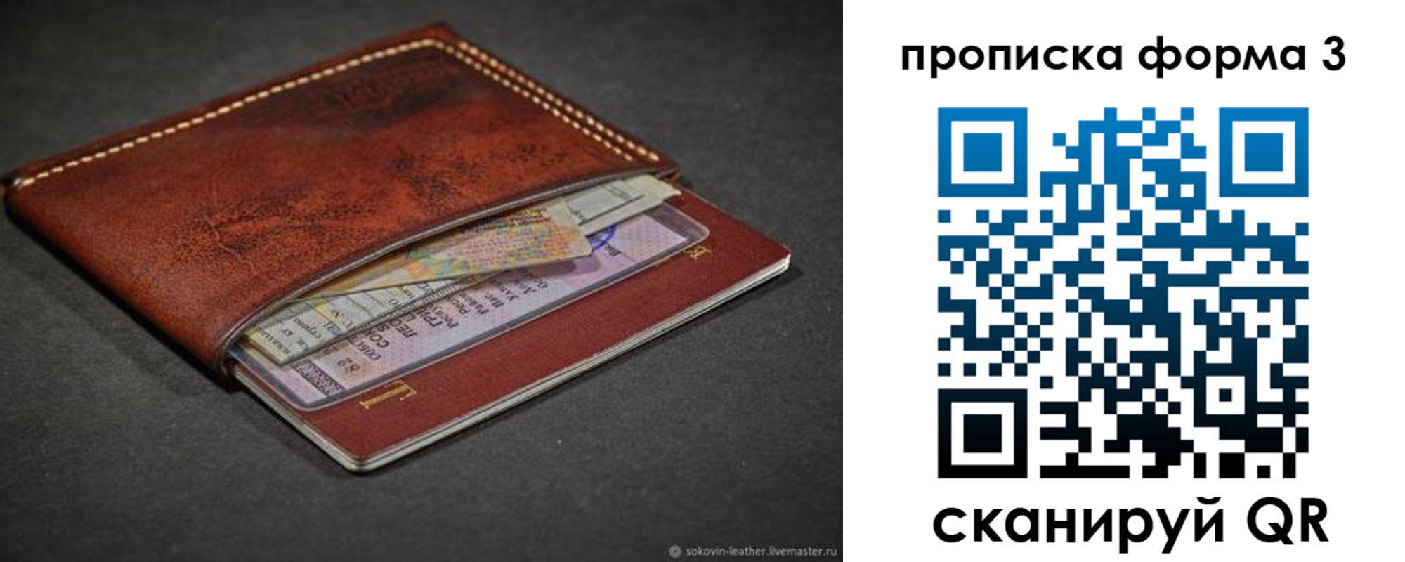 прописка паспорт в Марий Эл
