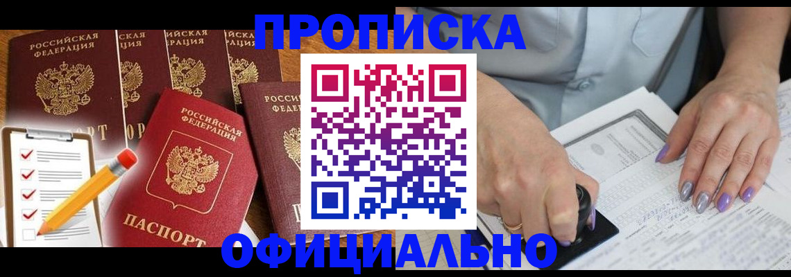 временная регистрация для школы в Марий Эл