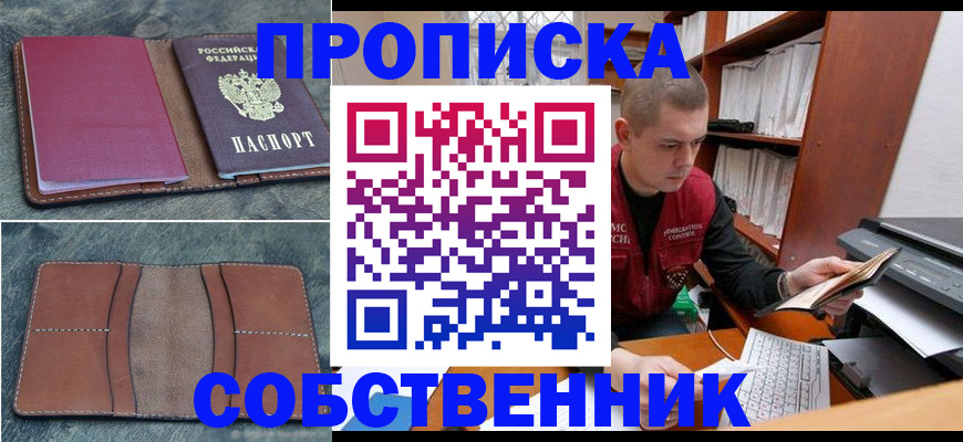 прописка паспорт в Марий Эл