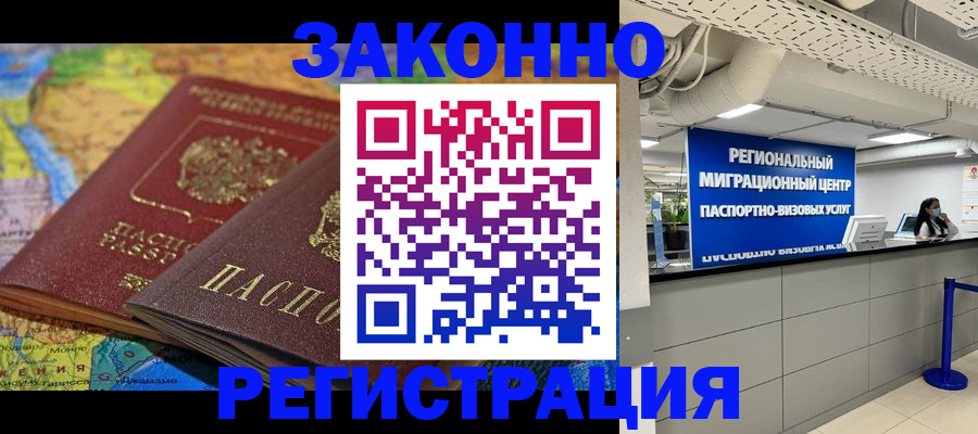 временная регистрация для школы в Марий Эл