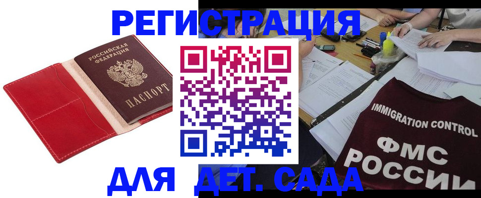 купить прописку в Марий Эл