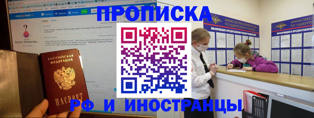 временная регистрация гарантия в Марий Эл