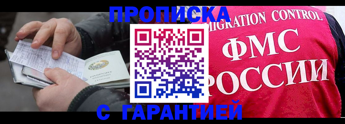 миграционный учет в Марий Эл